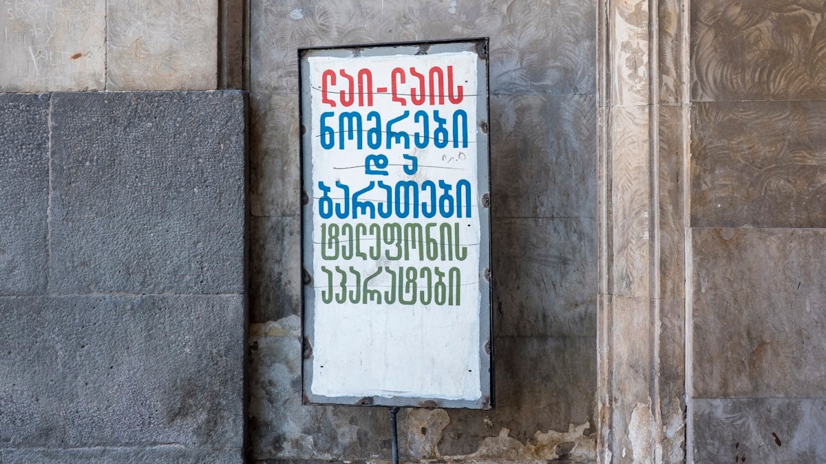 Sign in colored Georgian Letters